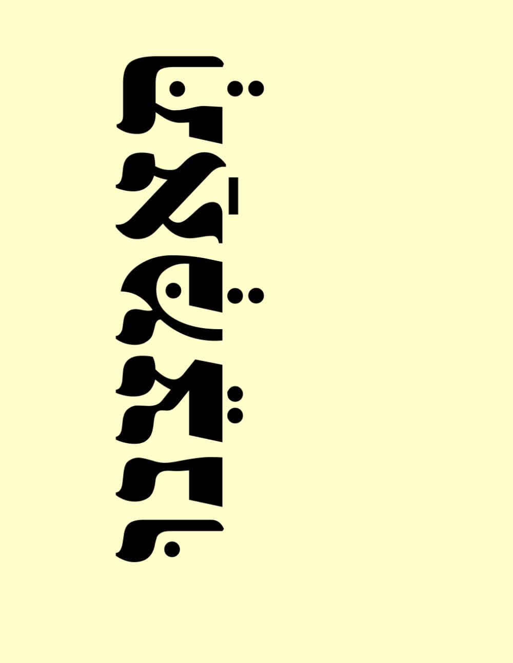 תאמצנו: אִצוּר ניגונים וחזנות לשבת, הימים נוראים, וחג הסוכות / A modern Chasidic songbook for Shabbat, the High Holidays, and Succoth (The Big Tishrei Songbook) (Yiddish Edition)