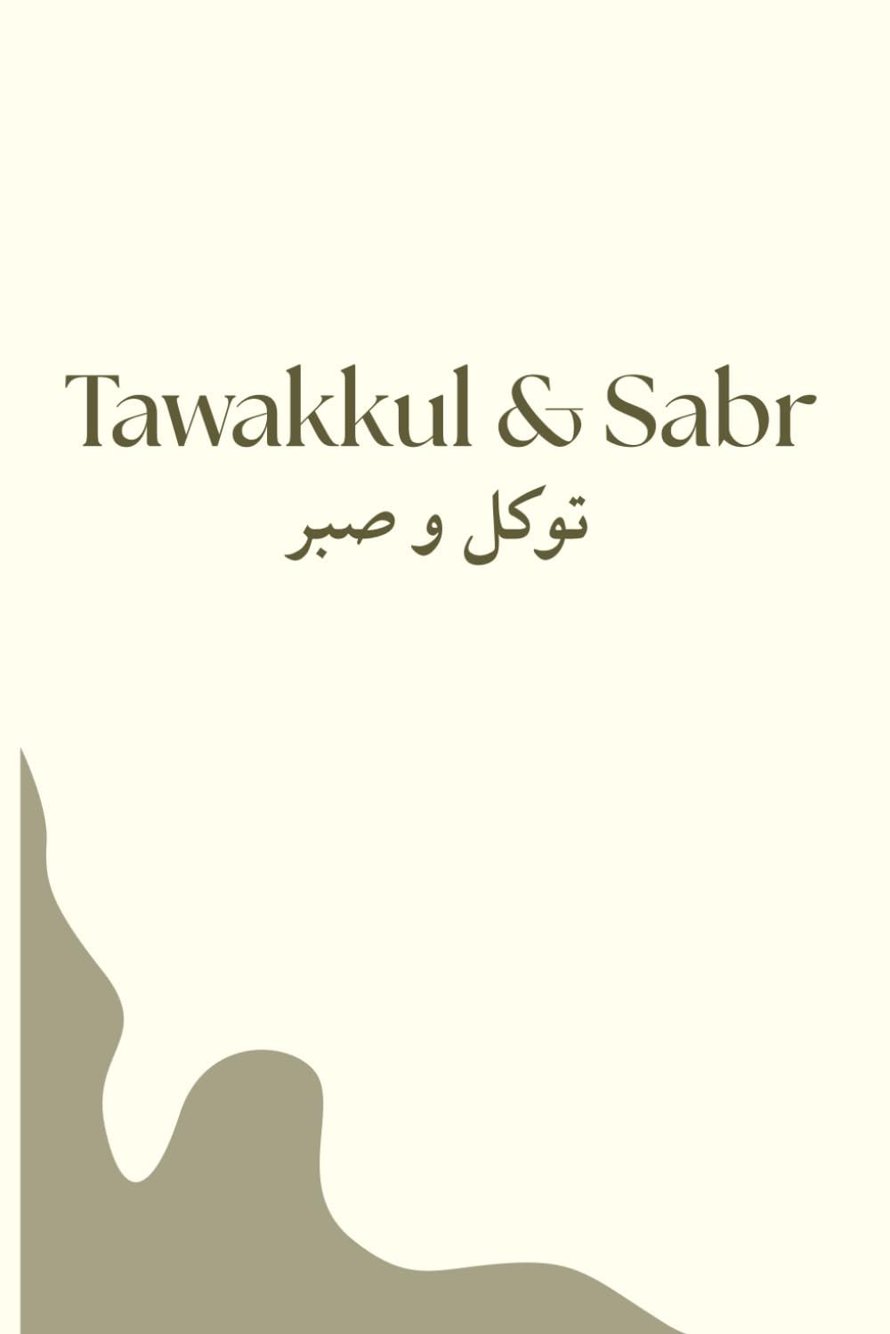 Tawakkul & Sabr