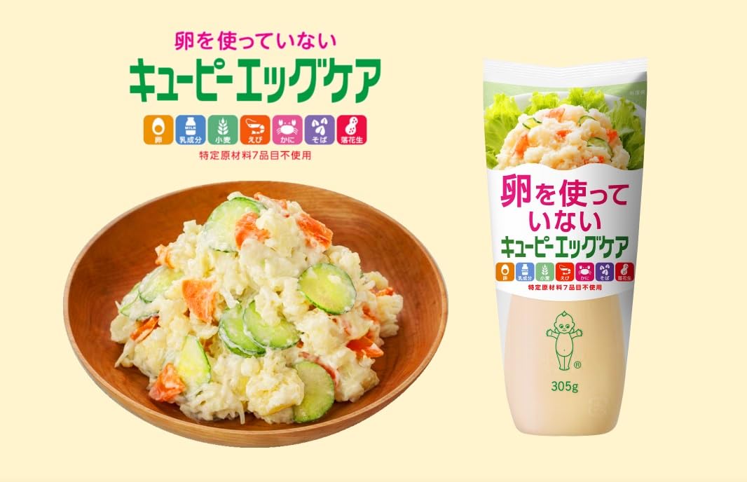 Kewpie Vegan Mayo Egg Free Mayonnaise 10.75oz(305g)