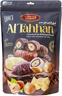 Chocolate Covered Hazelnut Stuffed Dates individually wrapped Suadi Ramadan Eid Dry Fruit (250 gm - 8.8 oz) تمر مغطي بالشوكولاته و الفواكه الطبيعية سعودي بلح رمضان