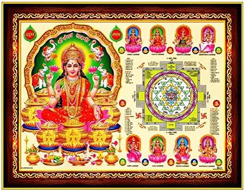 Indianstore4Everyone Ashta Lakshmi Devi Laxmi Sri Shri Sree Yantra Wall Painting Framed Home Decor (Wood,Matte,Brown,Small Size,6 x 8 Inch) B358S