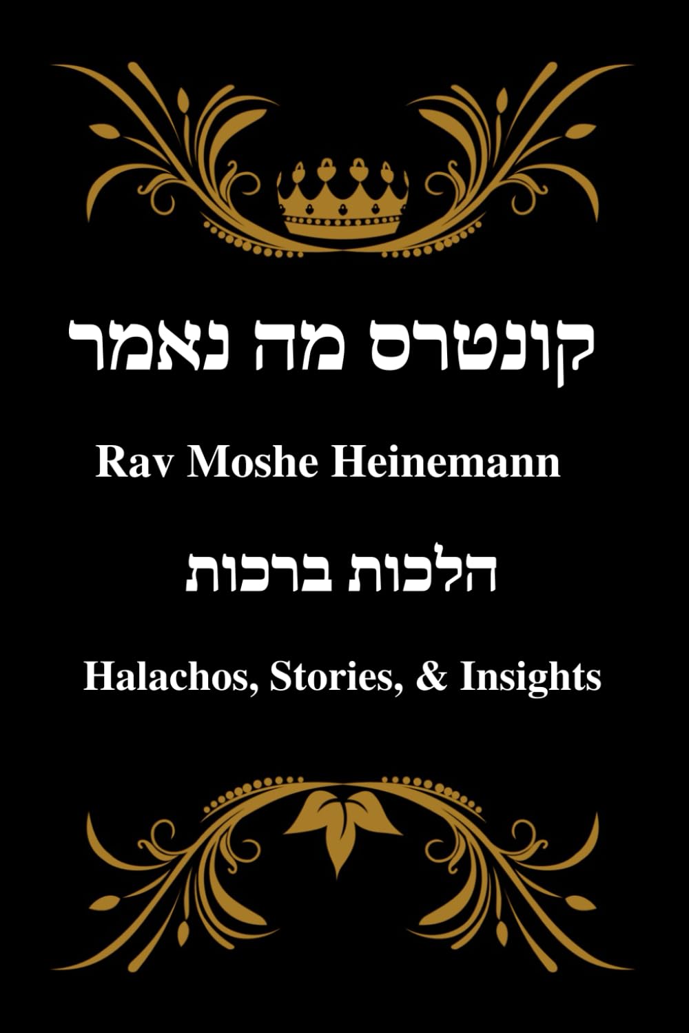 Rav Moshe Heinemann: Halachos, Stories, and Insights: Berachos