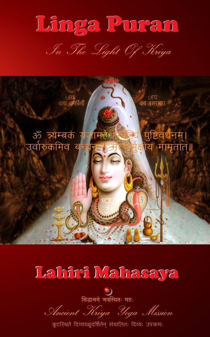 Linga Puran: In The Light Of Kriya