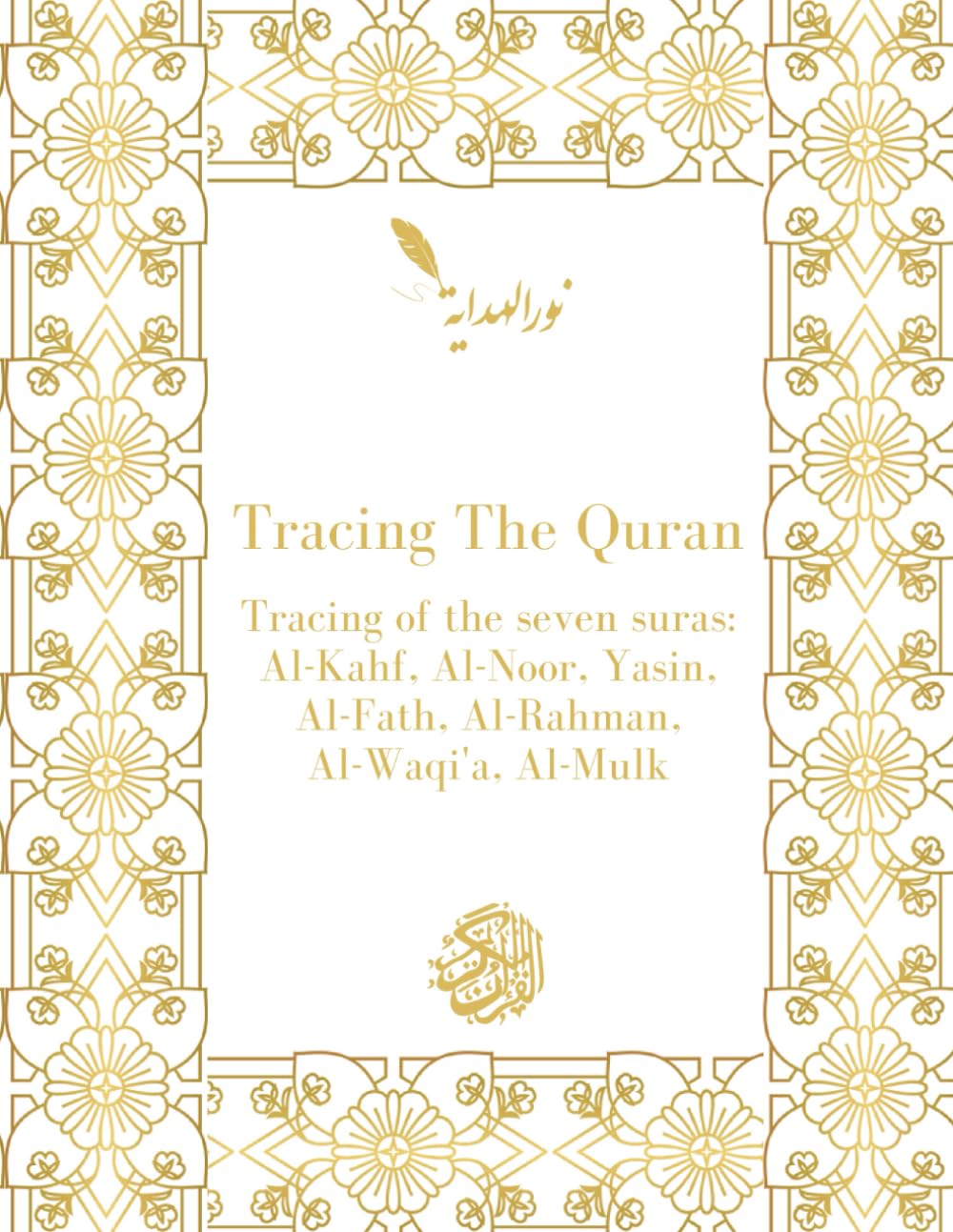 Handwriting Quran Tracing Book: Tracing of the seven suras: Al-Kahf, Al-Noor, Yasin, Al-Fath, Al-Rahman, Al-Waqi'a, Al-Mulk
