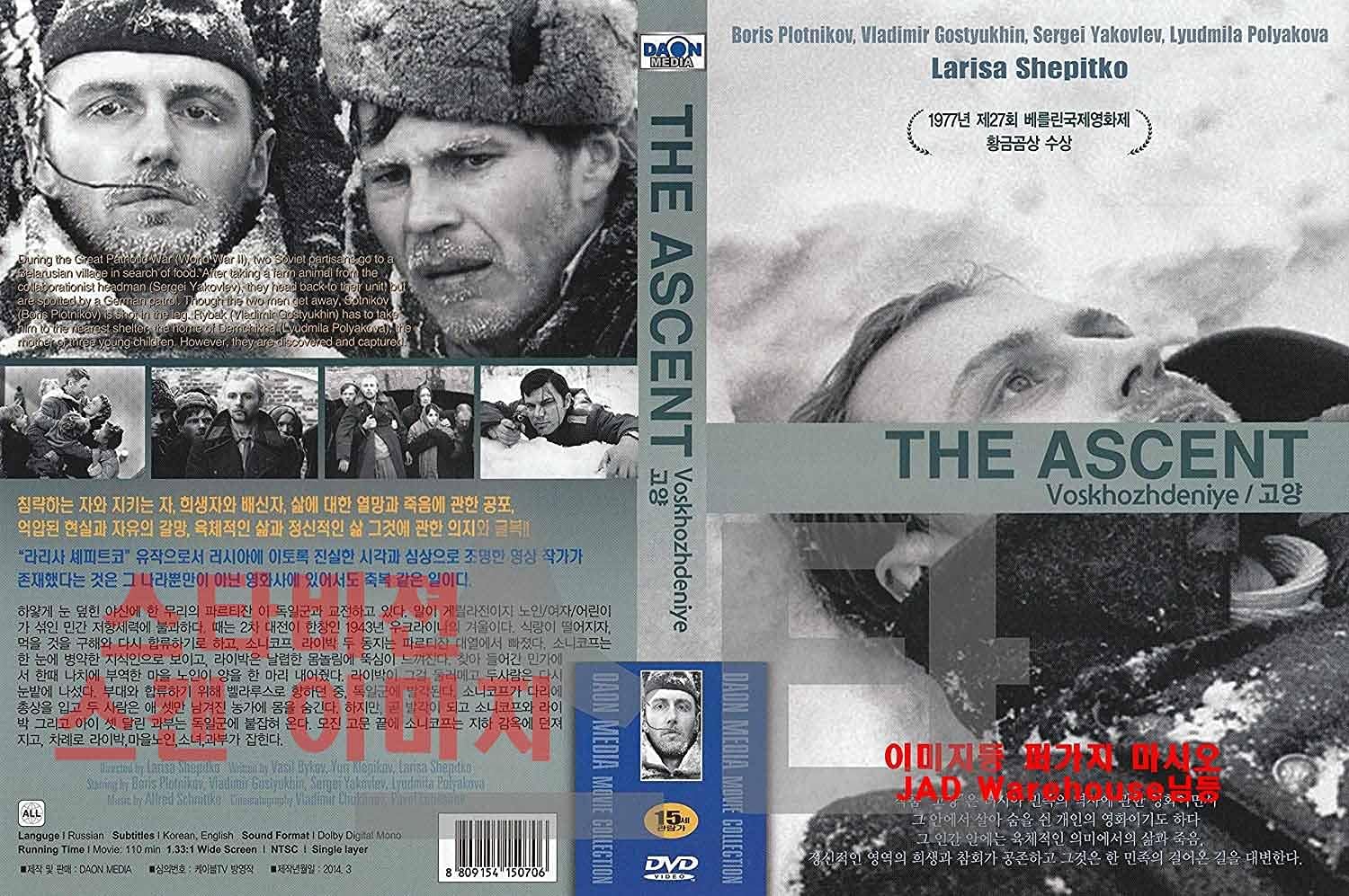 The Ascent (1977) Voskhozhdeniye, Eng Subtitle by Larisa Shepitko "RUSSIAN Film / NEW DVD - NTSC, All Region (Registered Airmail)