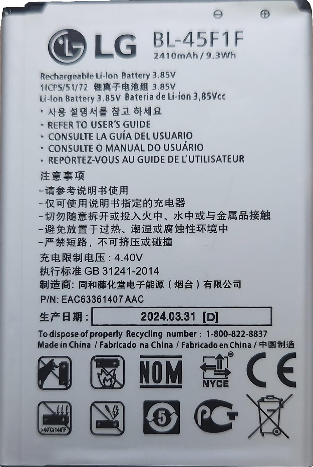 LEOM BL-45F1F Replacement Battery, 2500mAh, Compatible with LG Aristo MS210, Phoenix 3, Fortune M153, K8 2017 (2410 mAH)