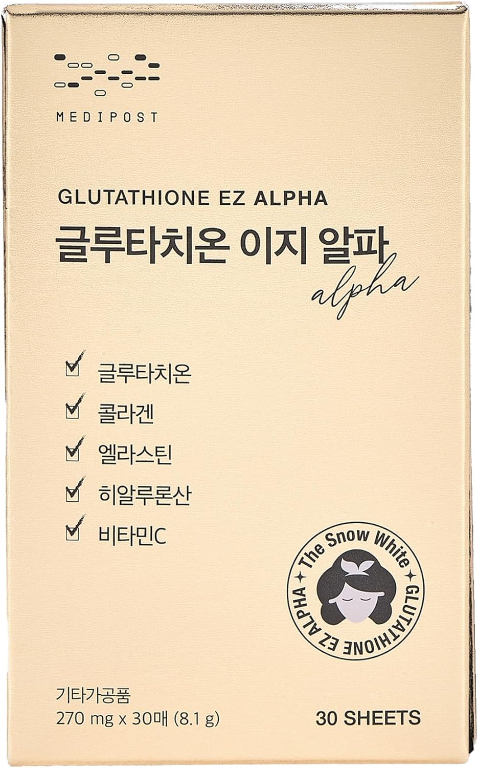 Glutathione EZ - Edible Film Type Glutathione, Collagen, Elastin, Hyaluronic Acid, Vitamin C *As Advertised* - 270mg x 30 Films (8.1g)