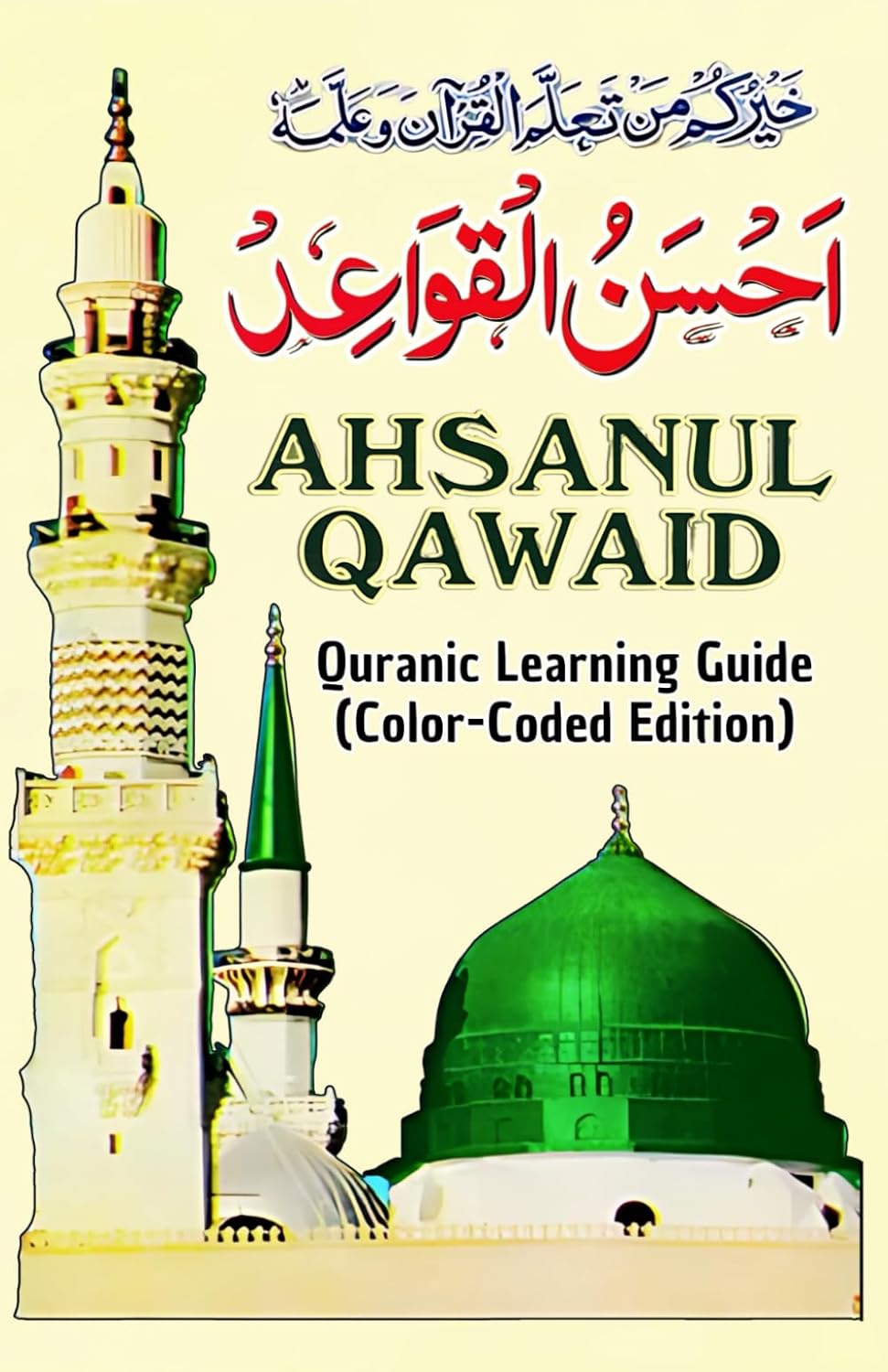 Ahsan-ul-Qawaid: Quranic Learning Guide (Color Coded): Learn Quran Arabic Easily with Six Kalimas, Islamic Beliefs, Wudhu & Salah for Men and Women (Arabic-English Edition)