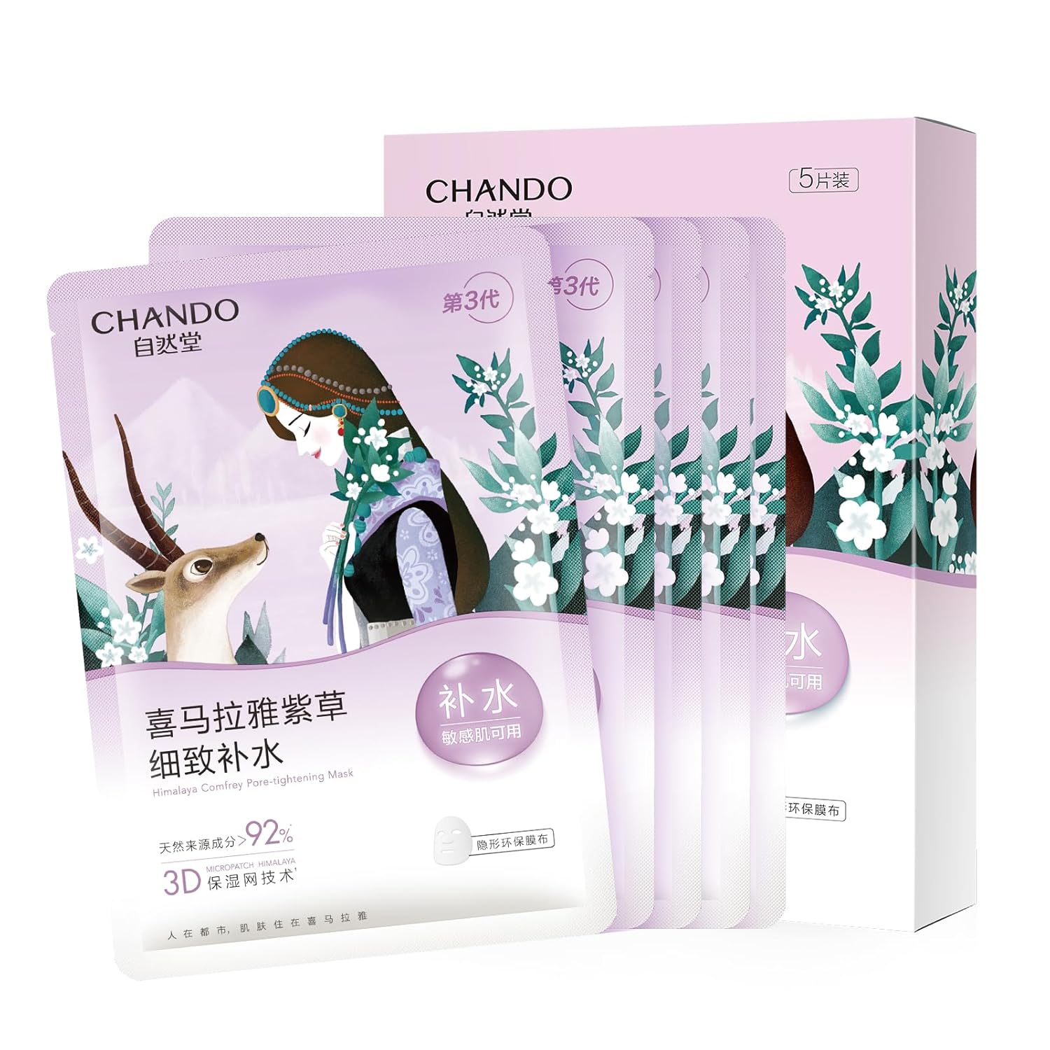 Comfrey Pore-Tightening Sheet Mask (26mlx5PCS) - Pore-Minimizing & Firming Facial Mask with Lithospermum Erythrorhizon Extract for All Skin Types