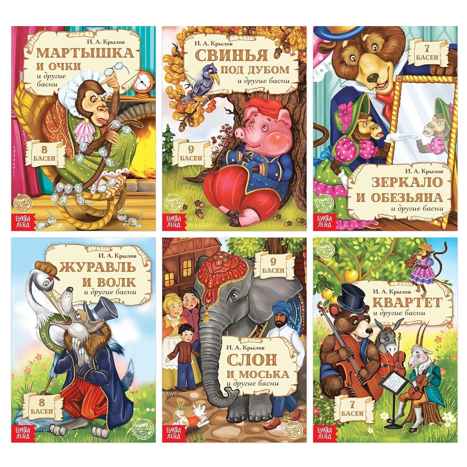 Fables by Krylov Russian Edition Set of 6 Russian Books - Russkie Skazki - Russian Fairy Tales - Книги На Русском Языке И.А. Крылов Басни