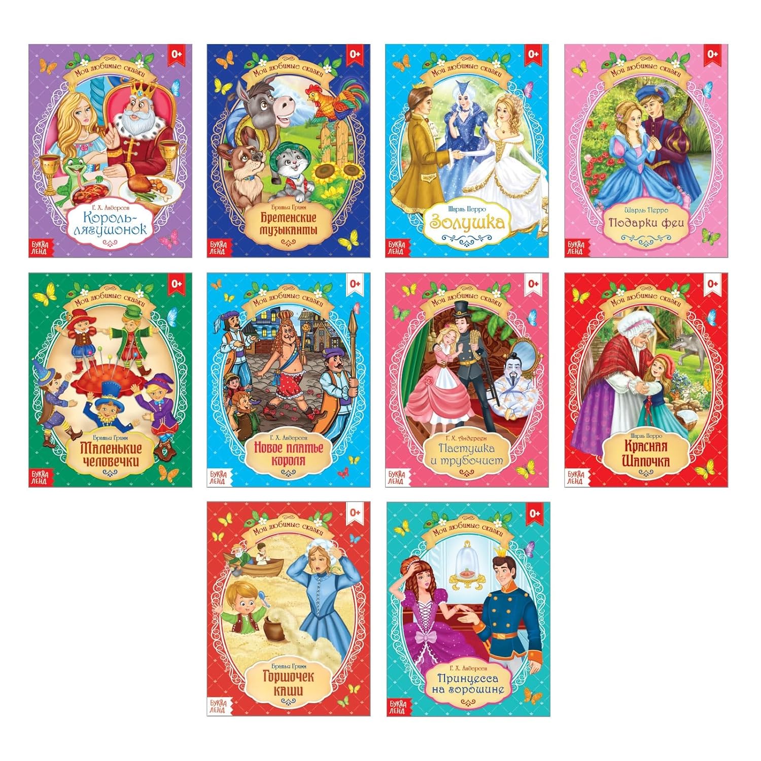 Fairy Tales Collection Set of 10 Classic Russian Books - Книги На Русском Языке - Brothers Grimm, Perrault, Andersen - Learn Russian Alphabet Azbuka