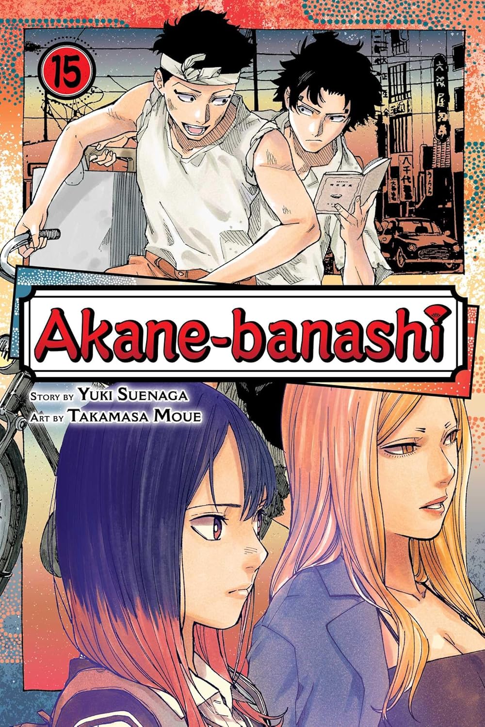 Akane-banashi, Vol. 15: Volume 15