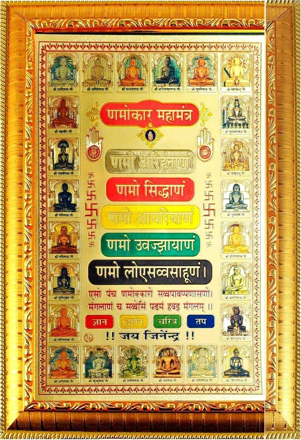 Suninow Gold foil Embossed omkar mahamantra Photo Frame | god Goddess Photo Frame | god Photo Frame